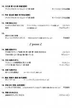 program_20150702_03