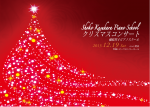 2015クリスマスプログラム表面(外側)