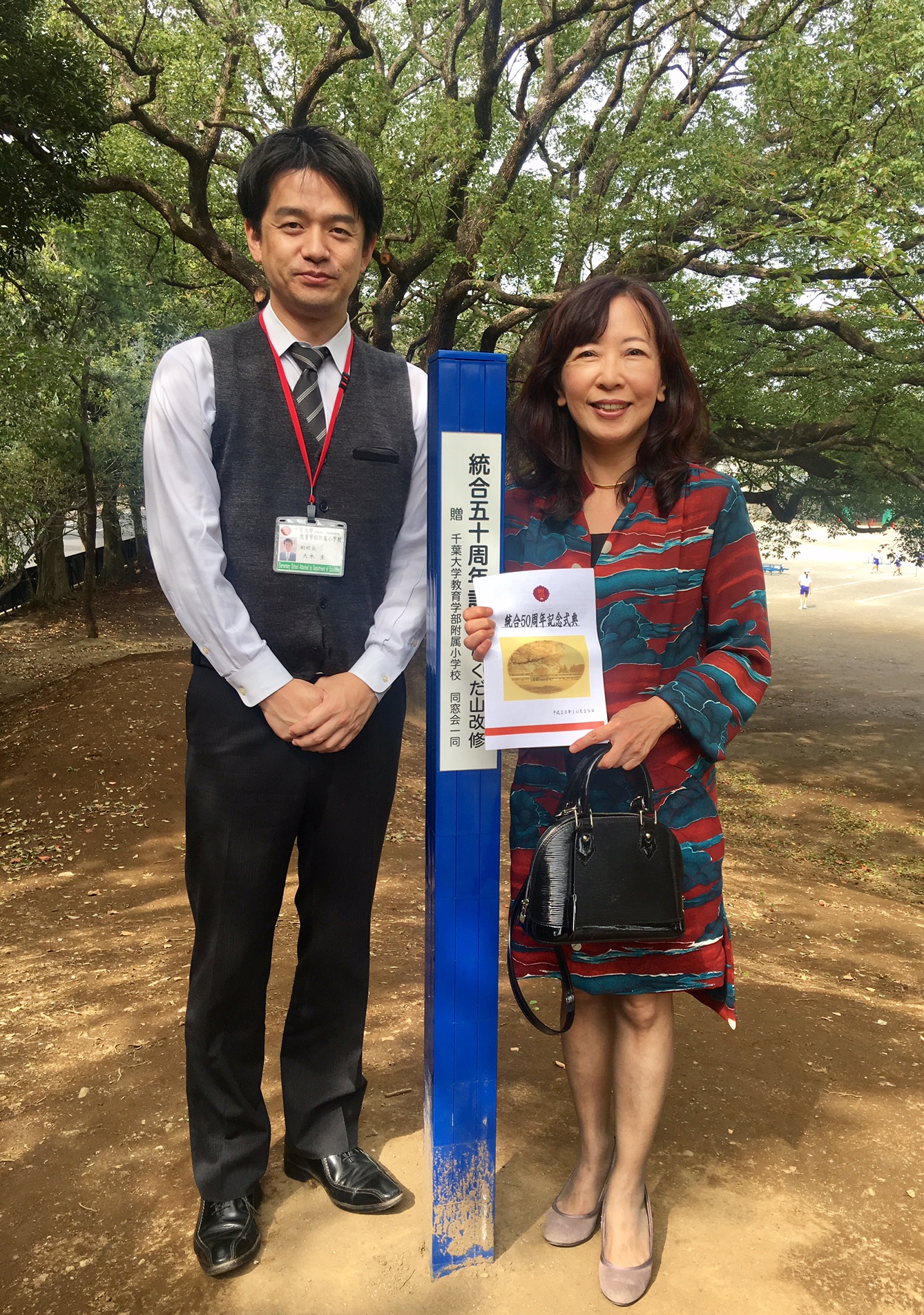 小学校 千葉 大学 附属 学校概要